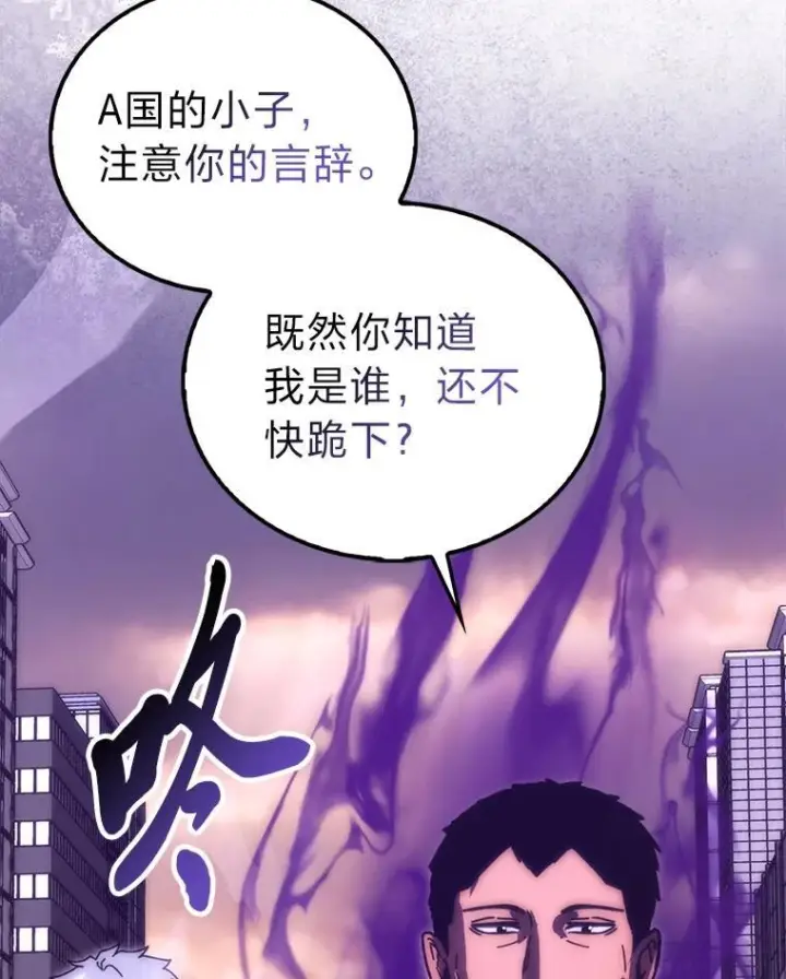 《勇士非也, 魔王是也》94.恶神降临图37