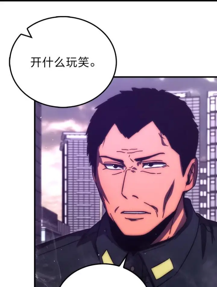 《勇士非也, 魔王是也》94.恶神降临图40