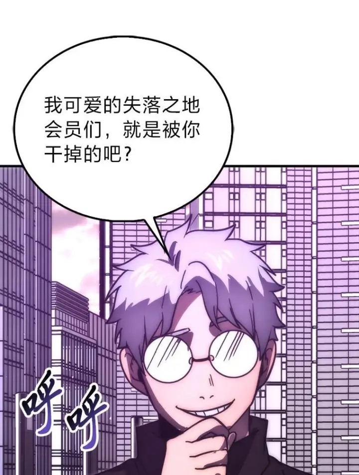 《勇士非也, 魔王是也》94.恶神降临图46