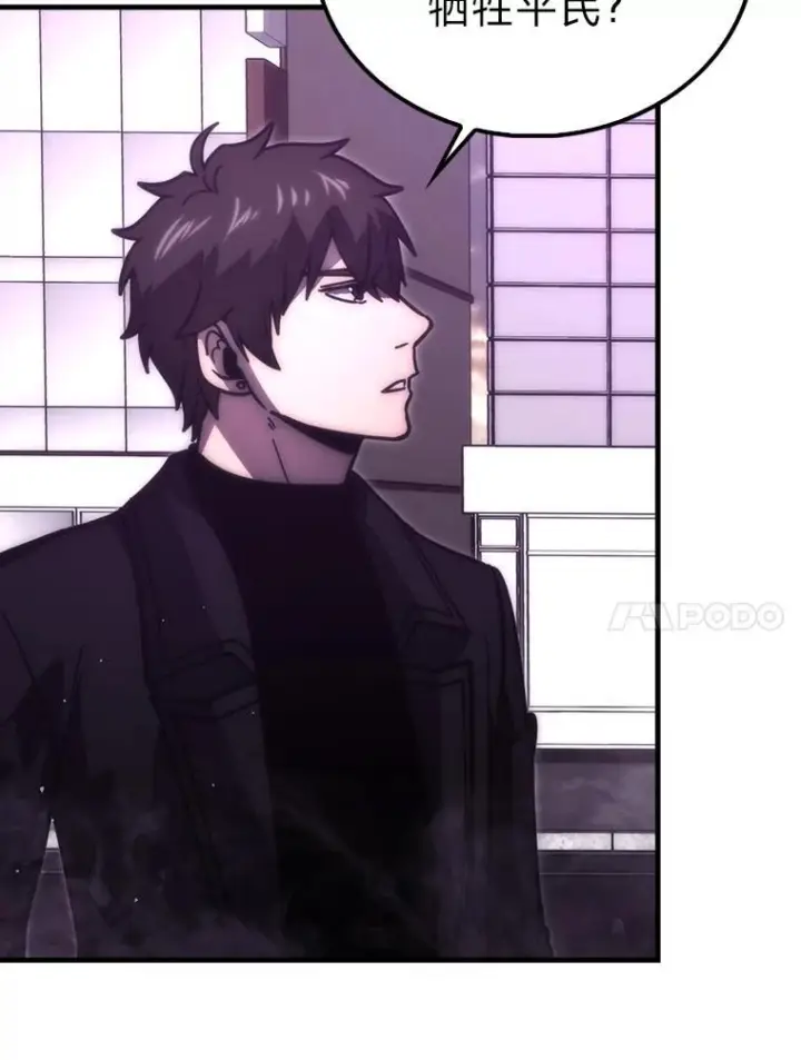 《勇士非也, 魔王是也》94.恶神降临图48