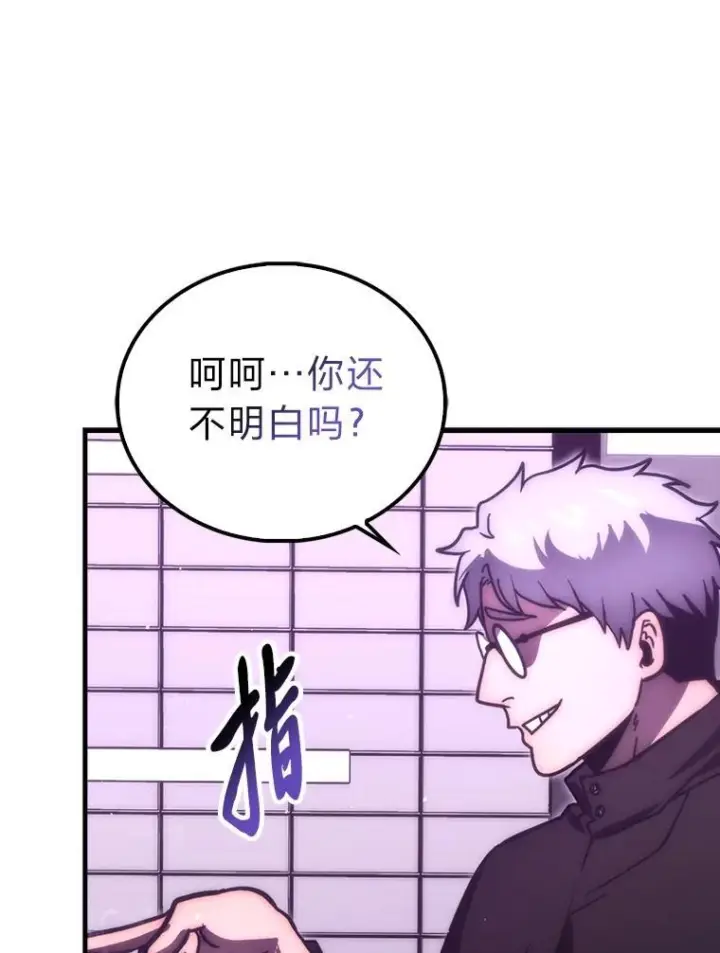 《勇士非也, 魔王是也》94.恶神降临图49