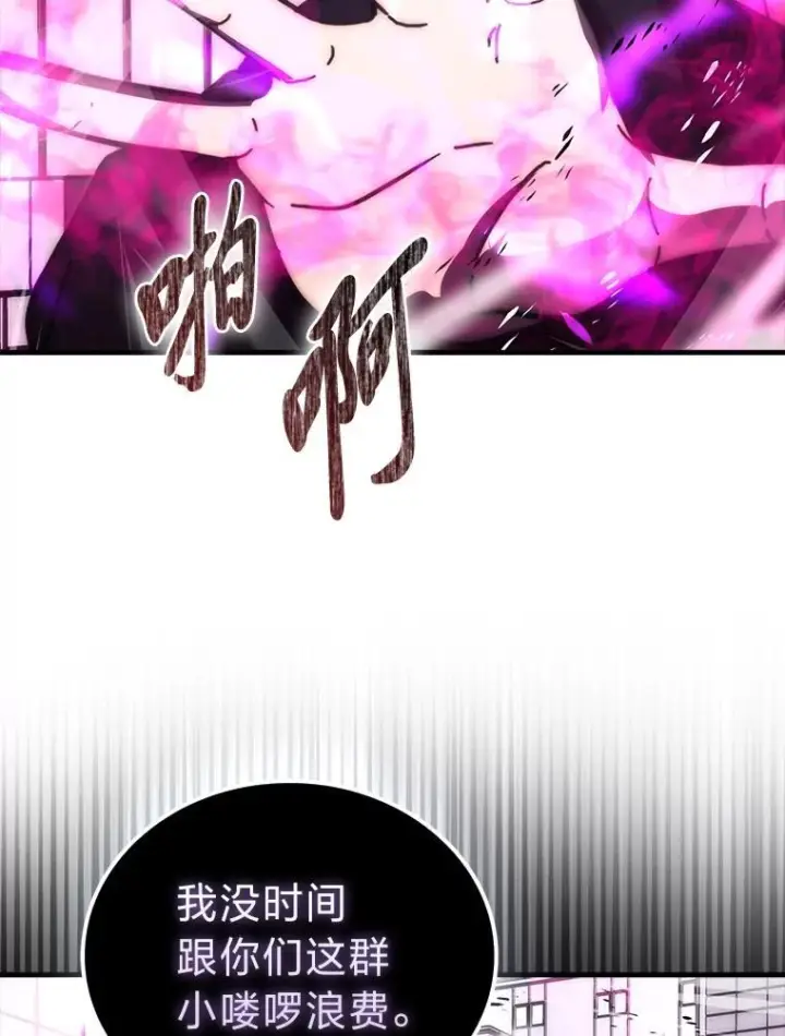 《勇士非也, 魔王是也》94.恶神降临图5