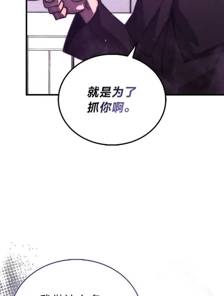 《勇士非也, 魔王是也》94.恶神降临图50