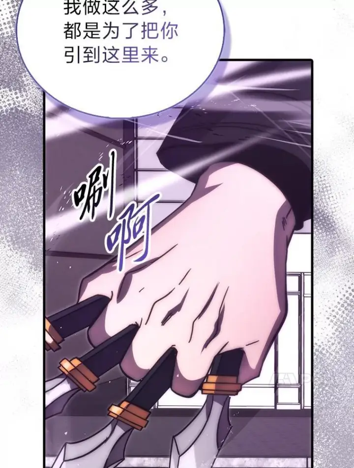 《勇士非也, 魔王是也》94.恶神降临图51