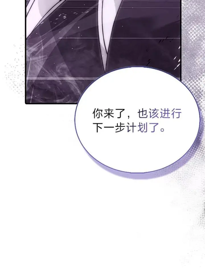 《勇士非也, 魔王是也》94.恶神降临图52