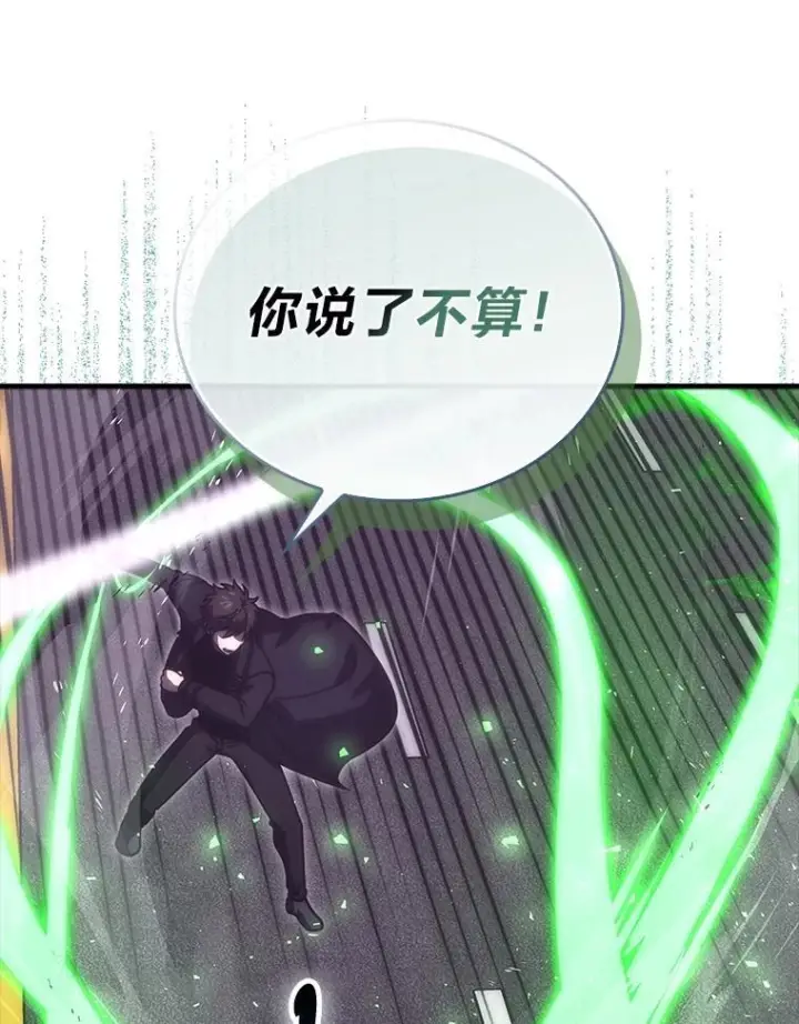 《勇士非也, 魔王是也》94.恶神降临图53