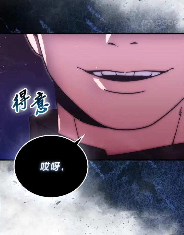 《勇士非也, 魔王是也》94.恶神降临图55