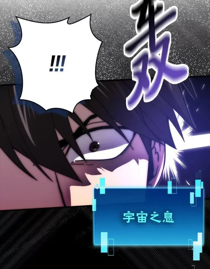 《勇士非也, 魔王是也》94.恶神降临图60