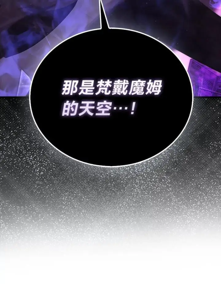 《勇士非也, 魔王是也》94.恶神降临图63