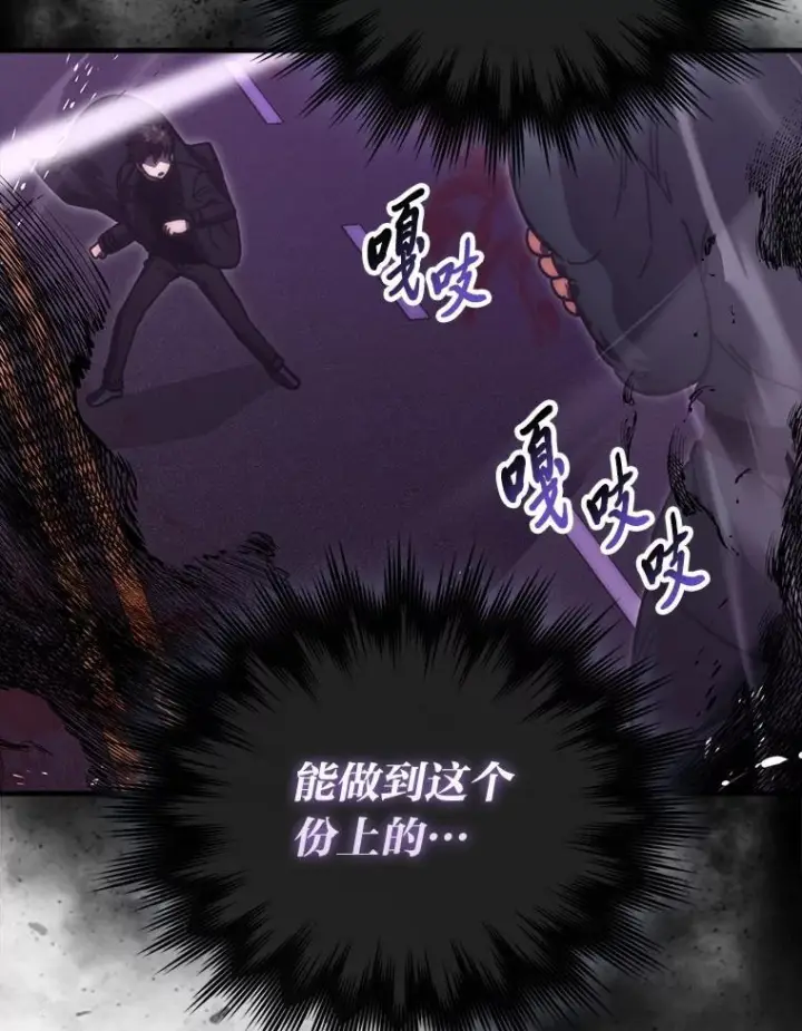《勇士非也, 魔王是也》94.恶神降临图66