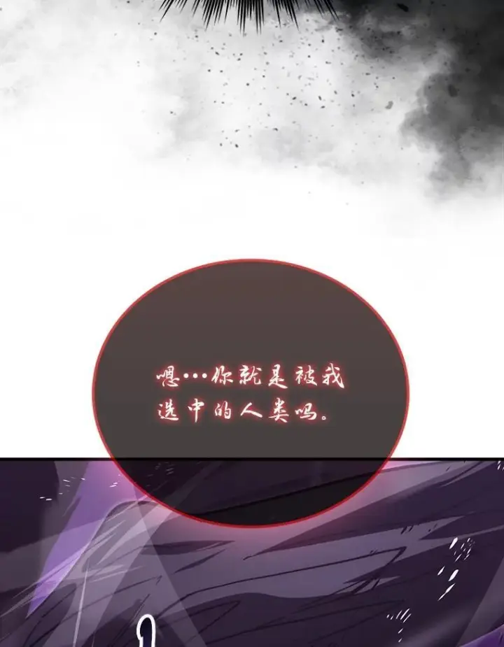 《勇士非也, 魔王是也》94.恶神降临图67
