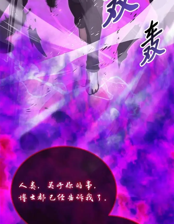 《勇士非也, 魔王是也》94.恶神降临图72