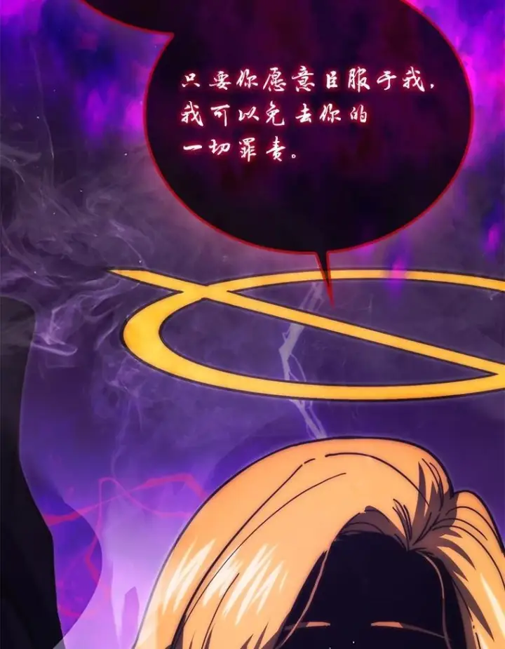 《勇士非也, 魔王是也》94.恶神降临图73
