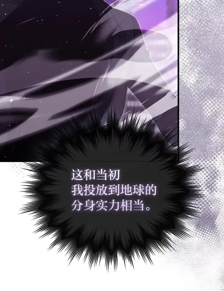 《勇士非也, 魔王是也》94.恶神降临图77