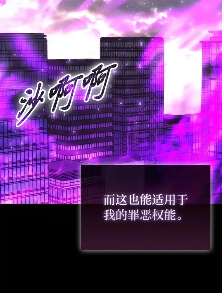《勇士非也, 魔王是也》94.恶神降临图8