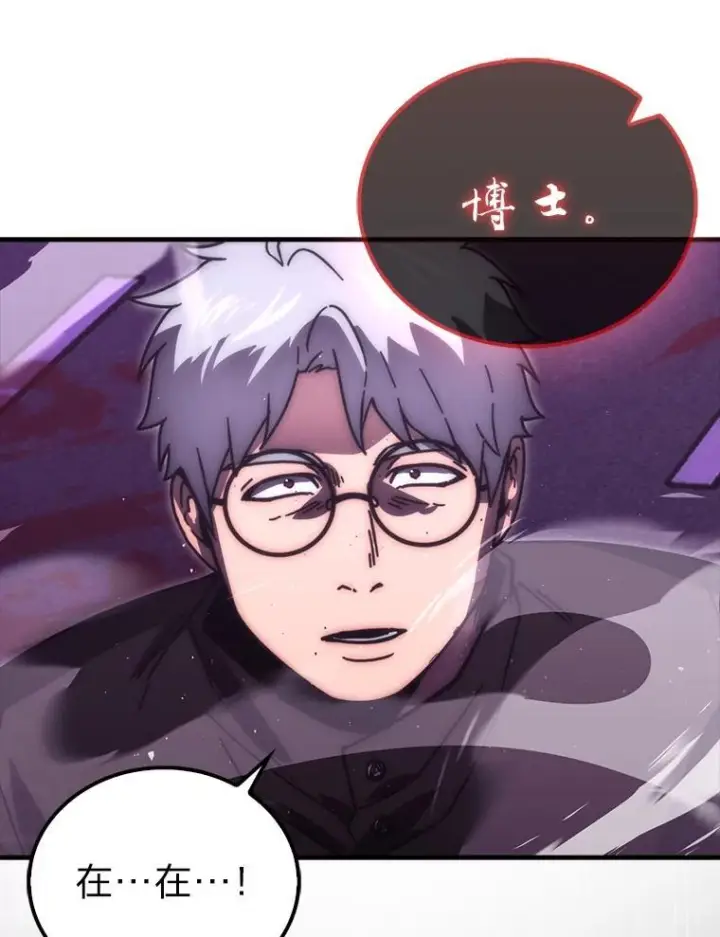 《勇士非也, 魔王是也》94.恶神降临图80