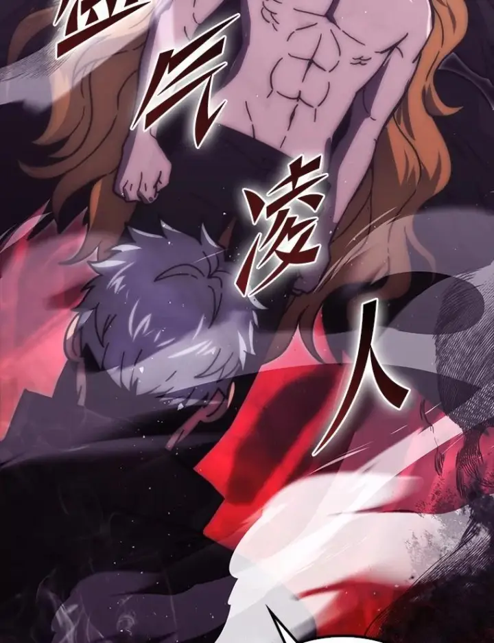 《勇士非也, 魔王是也》94.恶神降临图82