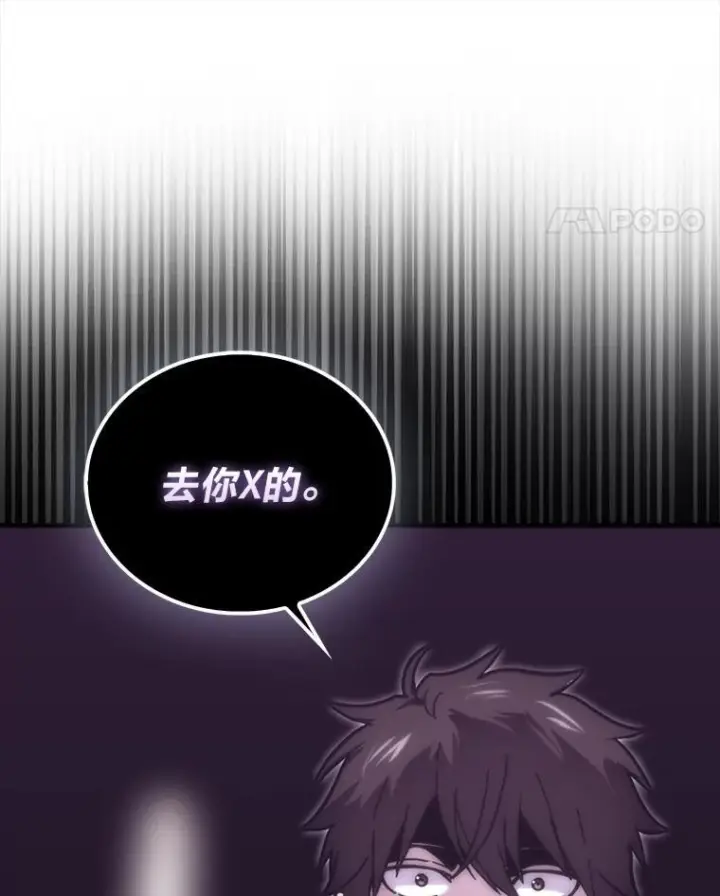 《勇士非也, 魔王是也》94.恶神降临图88