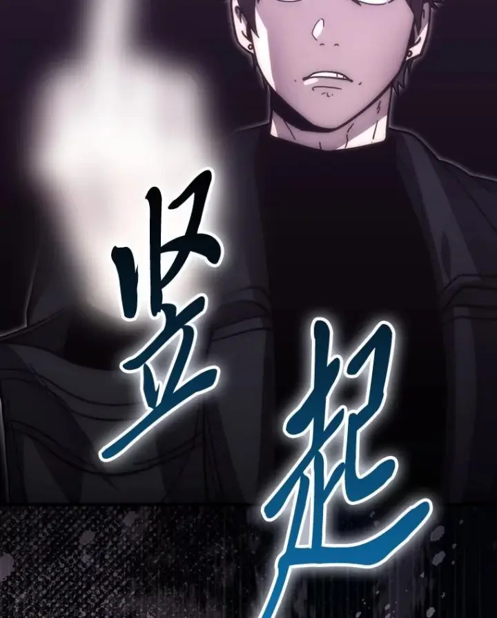 《勇士非也, 魔王是也》94.恶神降临图89