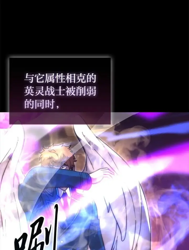 《勇士非也, 魔王是也》94.恶神降临图9