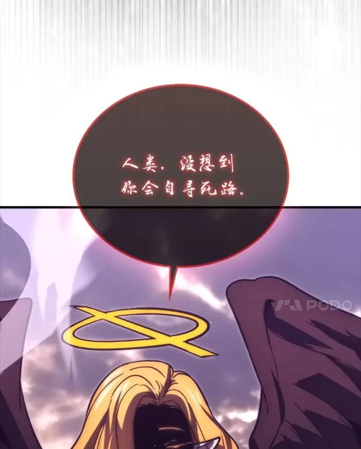 《勇士非也, 魔王是也》94.恶神降临图91