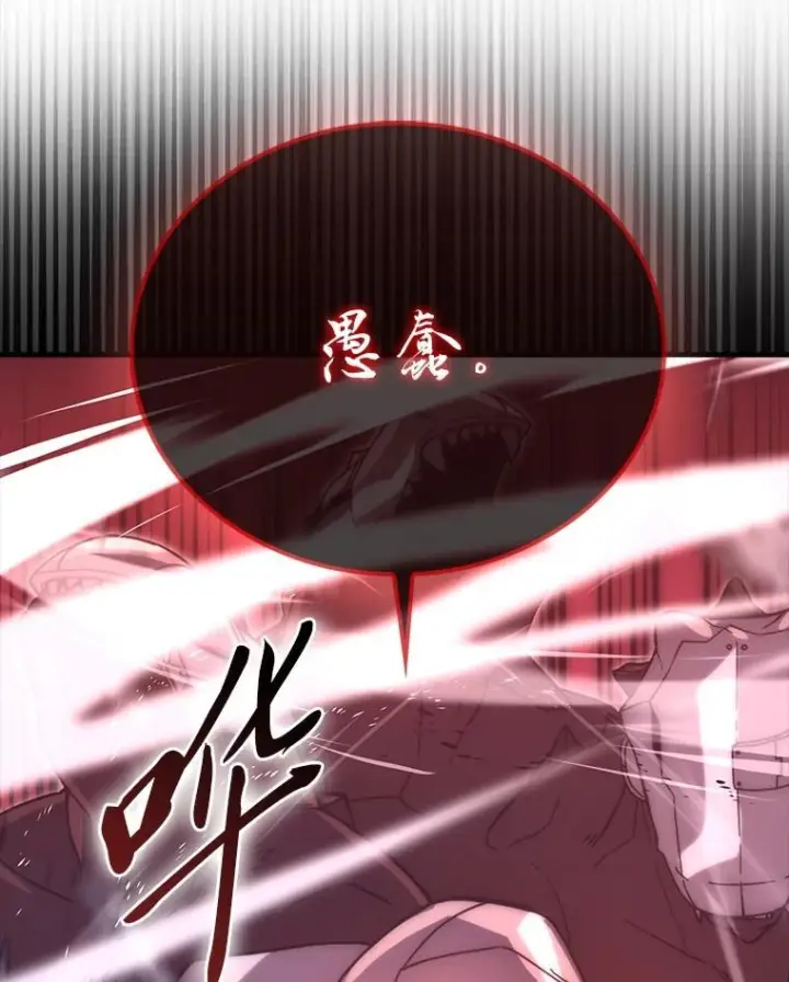 《勇士非也, 魔王是也》94.恶神降临图93