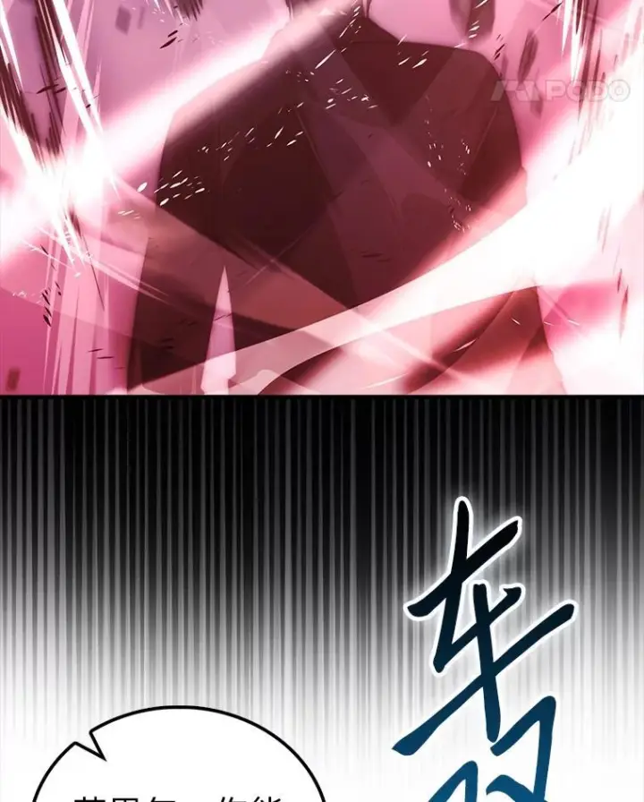 《勇士非也, 魔王是也》94.恶神降临图95