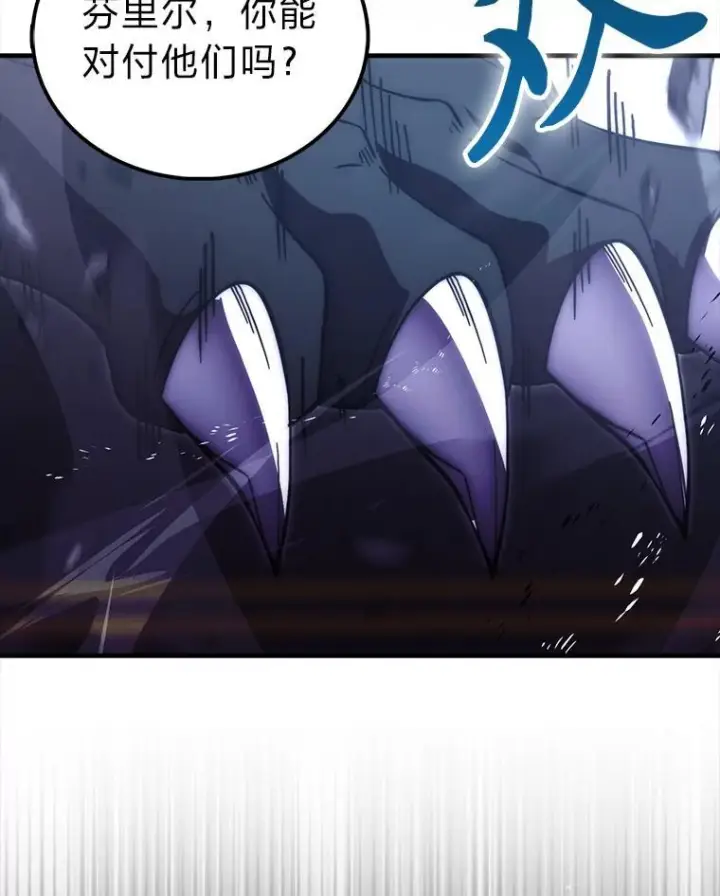 《勇士非也, 魔王是也》94.恶神降临图96