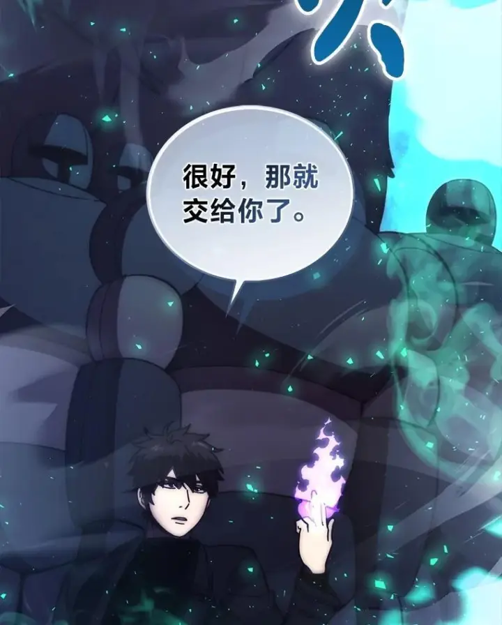 《勇士非也, 魔王是也》94.恶神降临图99