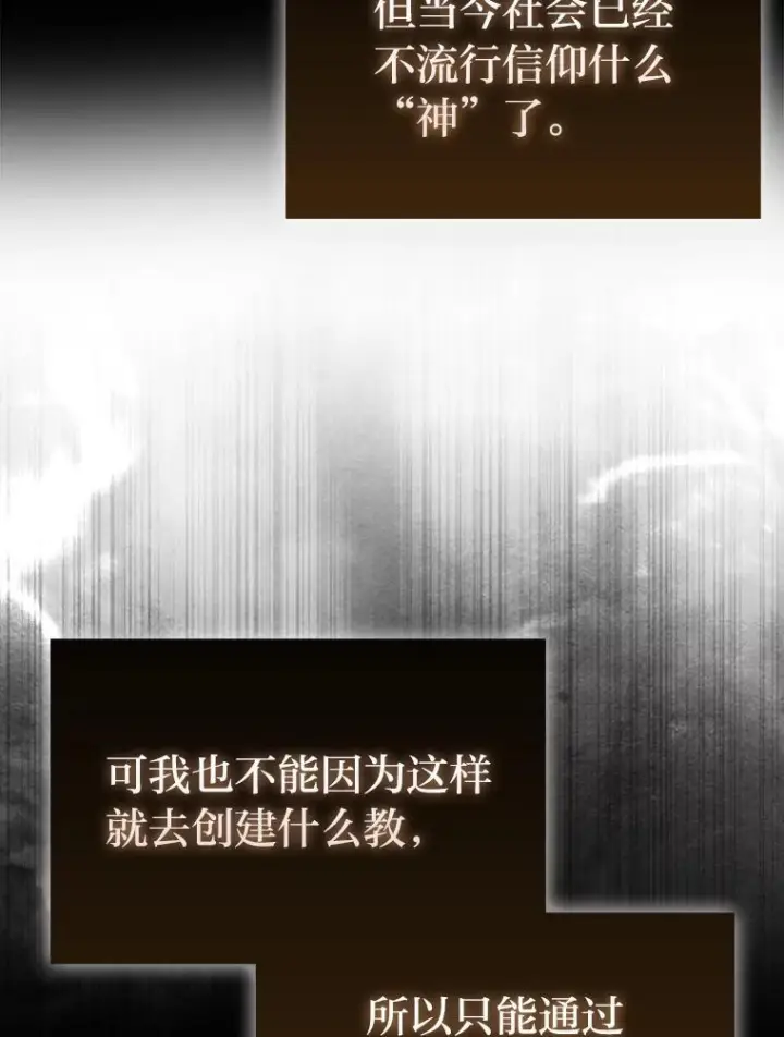 《勇士非也, 魔王是也》97.礼物交换图101