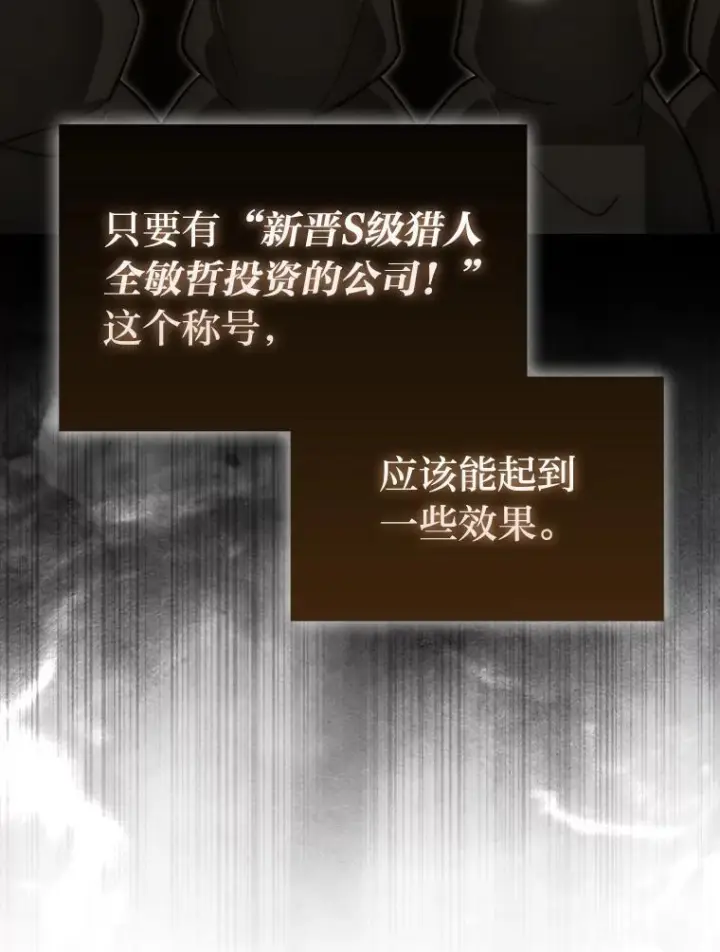《勇士非也, 魔王是也》97.礼物交换图103