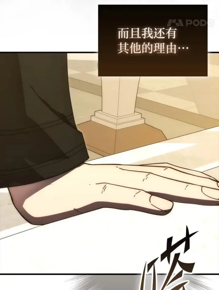 《勇士非也, 魔王是也》97.礼物交换图104