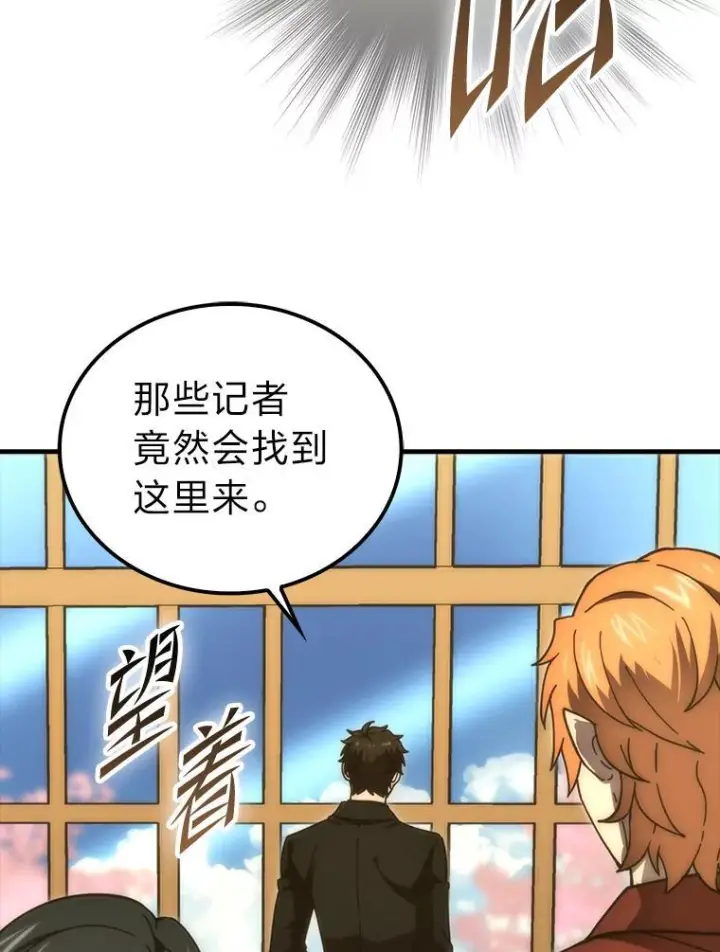 《勇士非也, 魔王是也》97.礼物交换图105