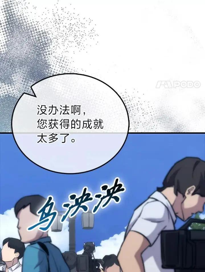 《勇士非也, 魔王是也》97.礼物交换图107