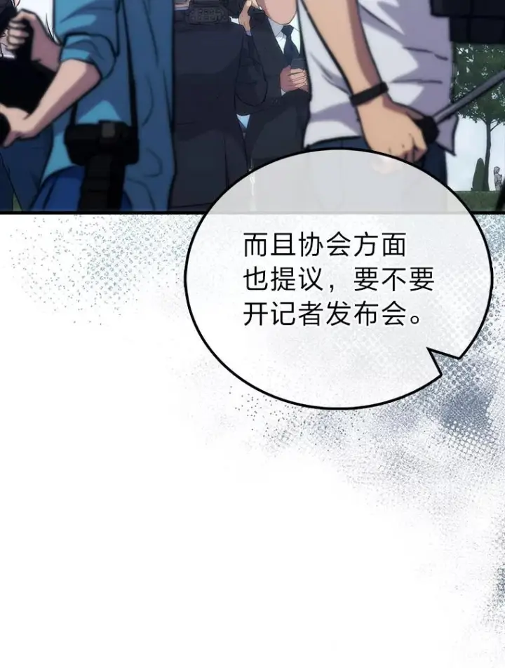 《勇士非也, 魔王是也》97.礼物交换图108