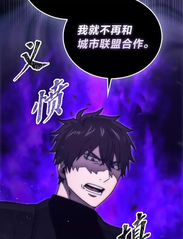 《勇士非也, 魔王是也》97.礼物交换图11
