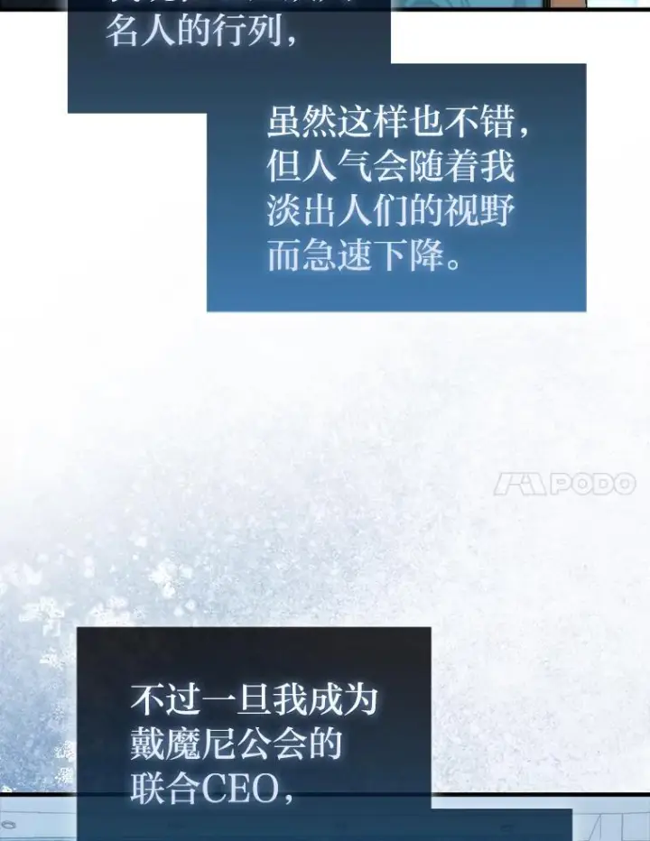 《勇士非也, 魔王是也》97.礼物交换图110