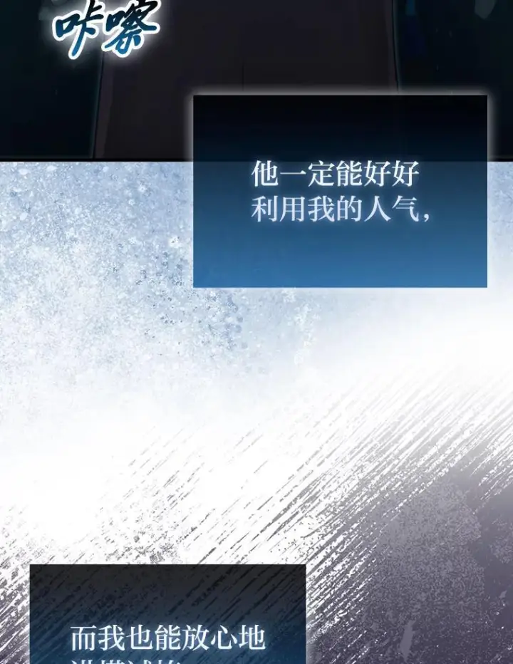 《勇士非也, 魔王是也》97.礼物交换图112