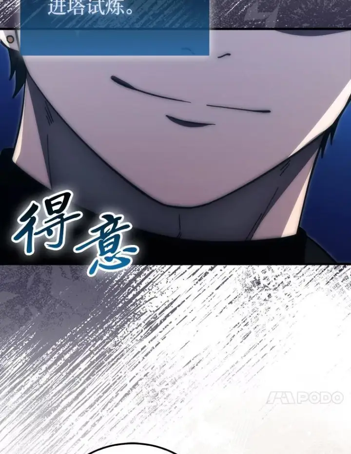 《勇士非也, 魔王是也》97.礼物交换图113