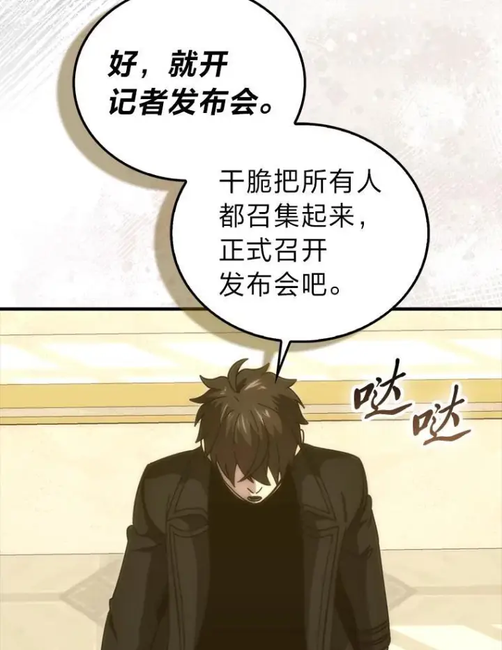 《勇士非也, 魔王是也》97.礼物交换图114
