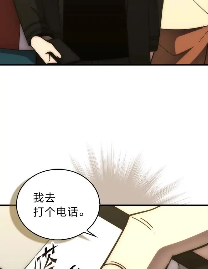 《勇士非也, 魔王是也》97.礼物交换图118