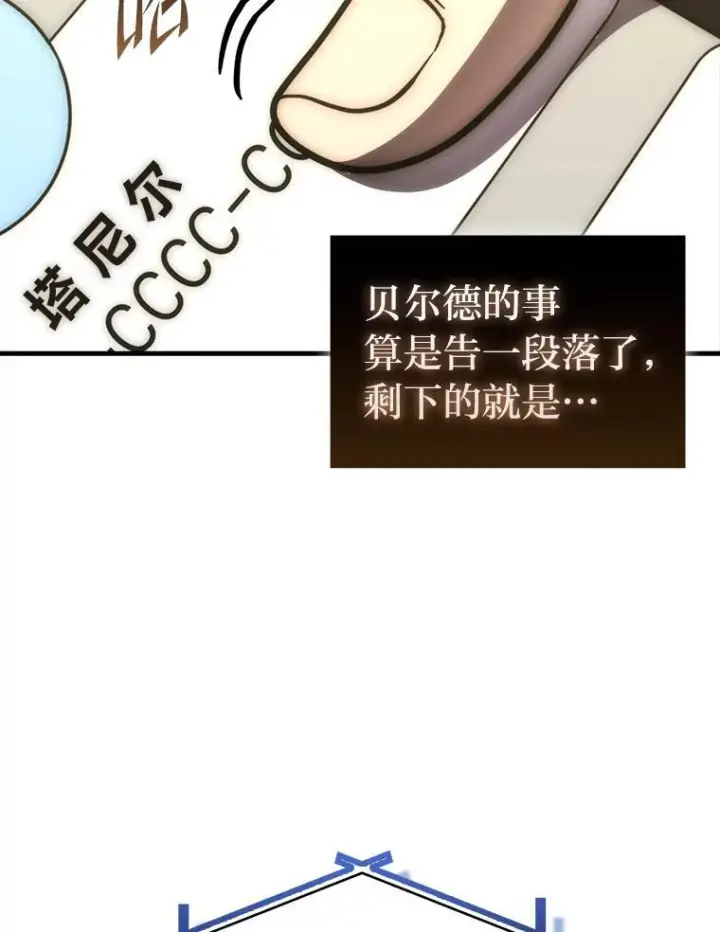 《勇士非也, 魔王是也》97.礼物交换图119