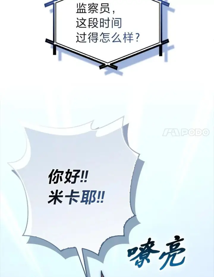 《勇士非也, 魔王是也》97.礼物交换图120