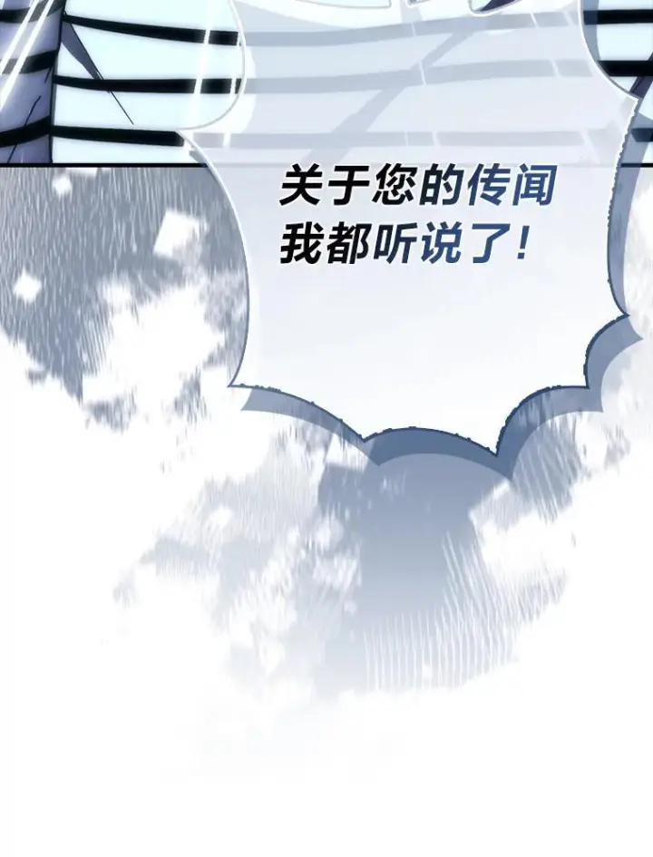 《勇士非也, 魔王是也》97.礼物交换图122