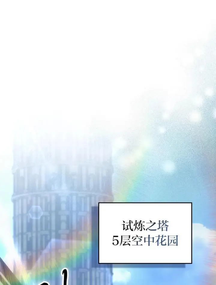 《勇士非也, 魔王是也》97.礼物交换图124