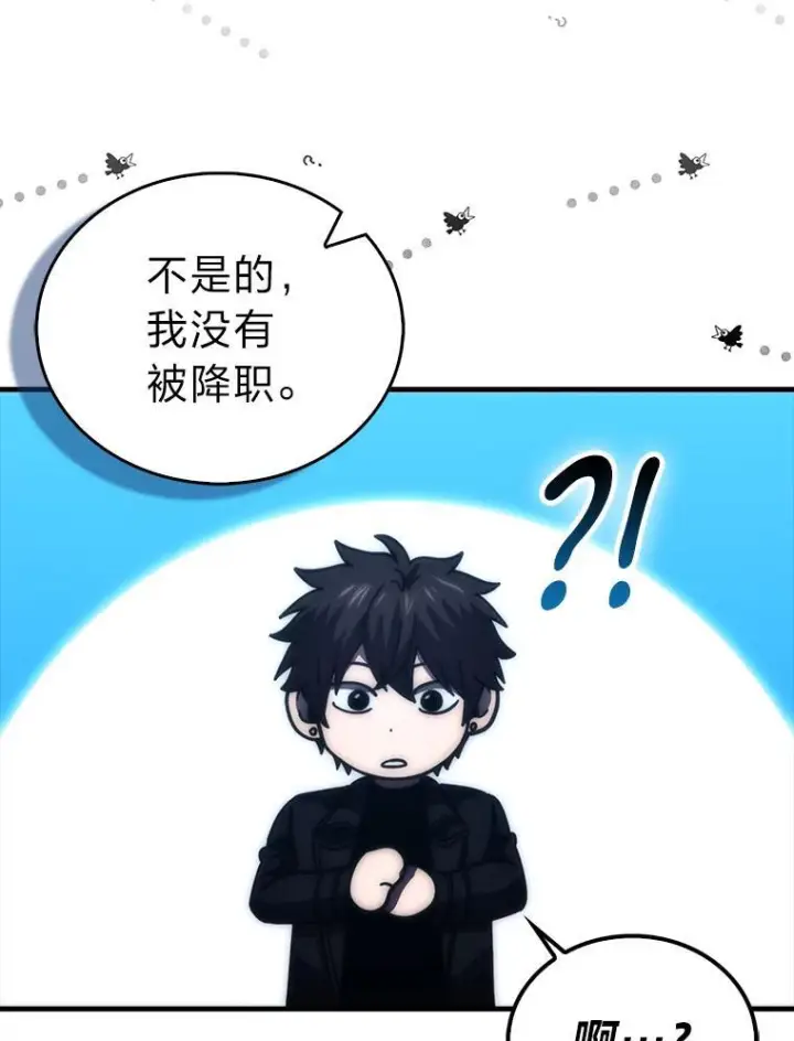 《勇士非也, 魔王是也》97.礼物交换图16