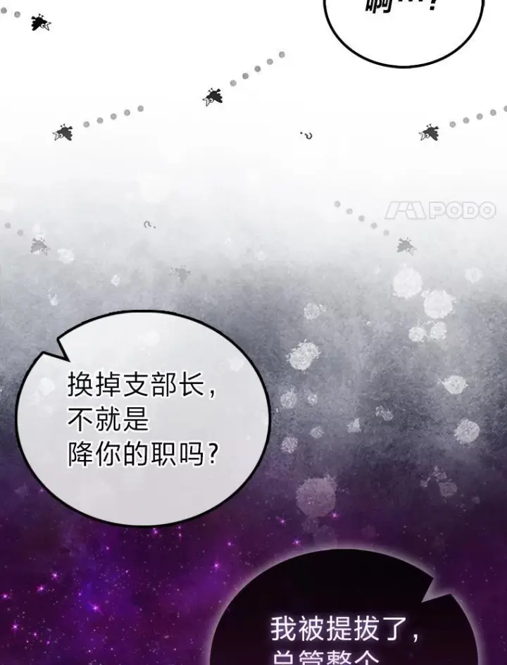 《勇士非也, 魔王是也》97.礼物交换图17