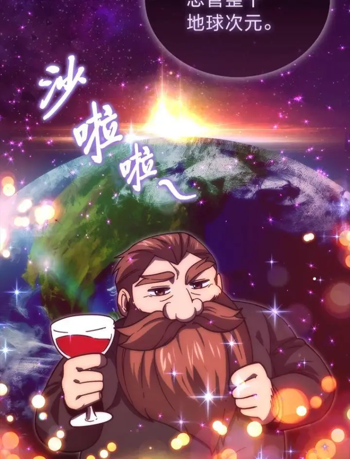 《勇士非也, 魔王是也》97.礼物交换图18