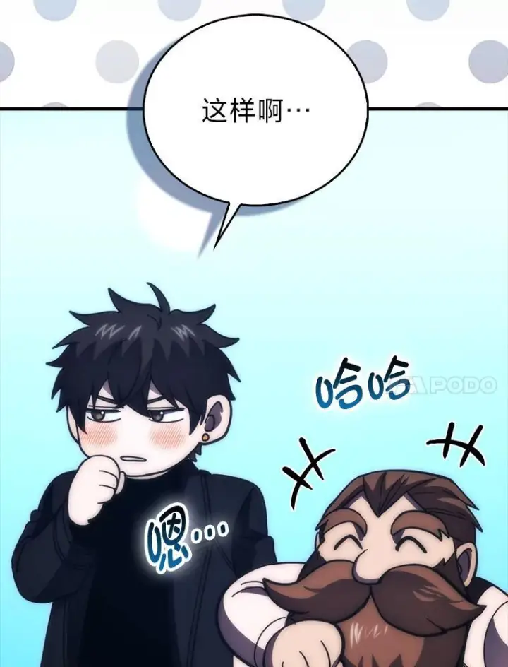 《勇士非也, 魔王是也》97.礼物交换图20
