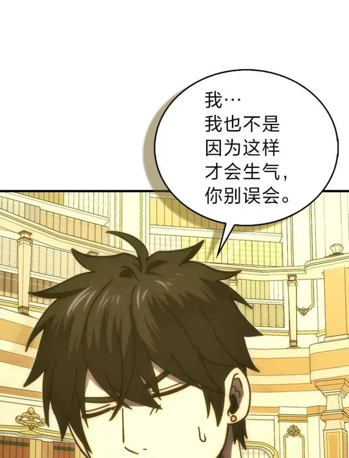 《勇士非也, 魔王是也》97.礼物交换图22